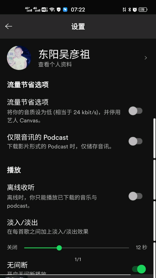 spotify声田 -图2
