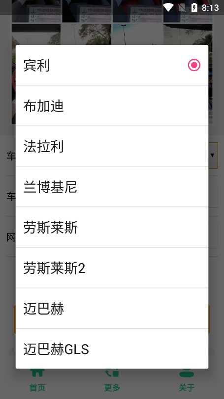 豪车行驶证生成 