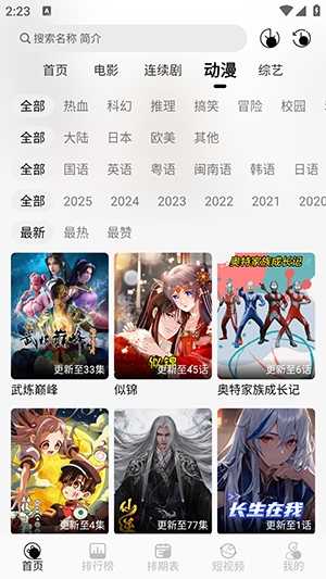游戏截图