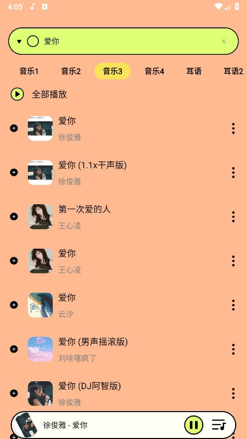 尼卡音乐正版图5