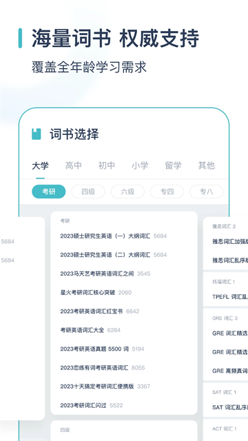炭炭背单词 图4