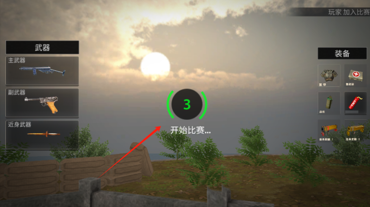 钢铁荣耀战场图3