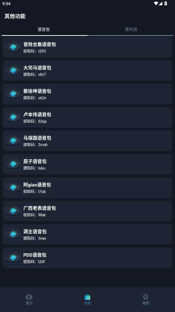 赤羽画质准星助手 