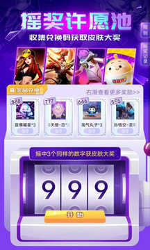 全民领皮肤免广告版图1