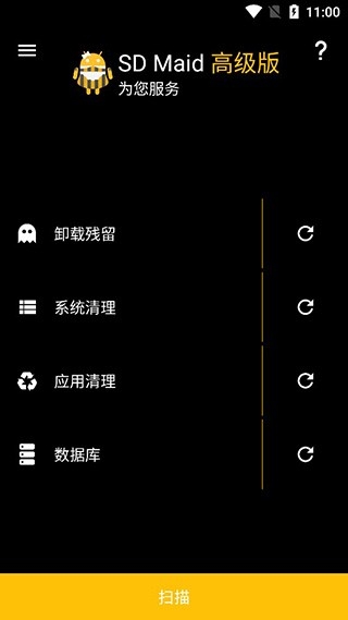 sd女佣高级专业版(4)