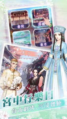 花舞宫廷图4