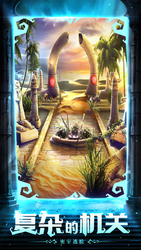 密室逃脱11逃出神秘金字塔图1