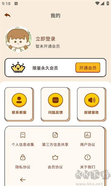 学生Math计算器软件安卓版