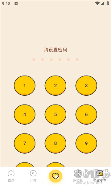 学生Math计算器软件安卓版