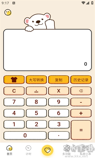 学生Math计算器软件安卓版