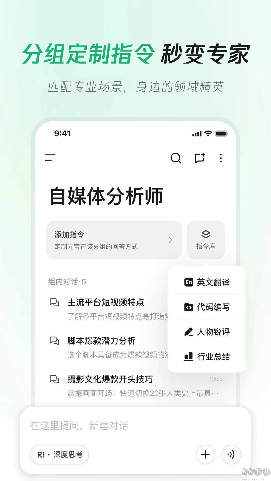 腾讯元宝手机版