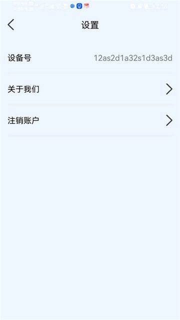 手机监听检测工具