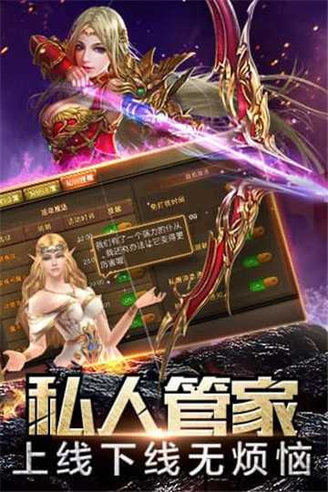 大天使之黑龙波图3