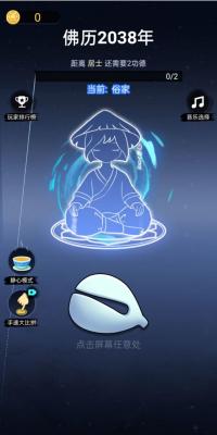 的木鱼免广告版