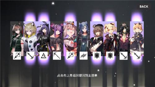 明日方舟抽卡模拟器图1