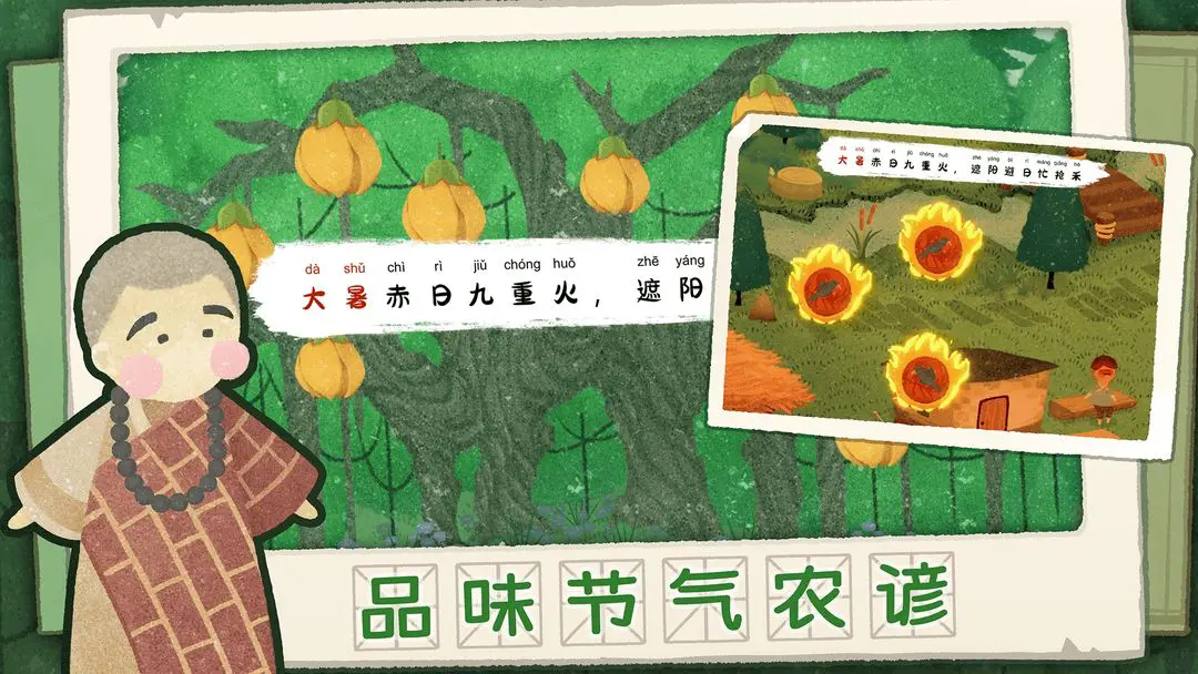 四季之春最新版图3