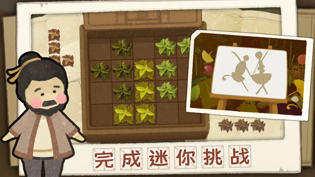 四季之春最新版图2