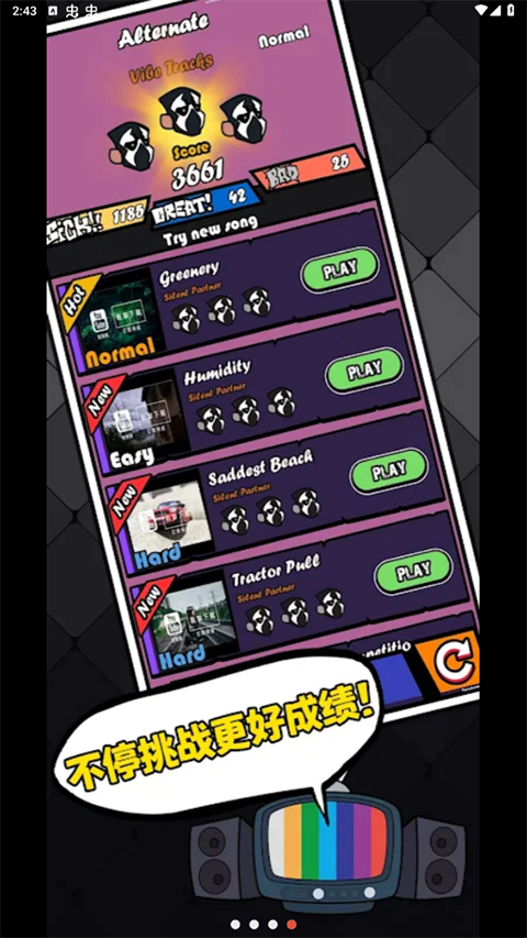 节奏对战全模组Fight免广告版