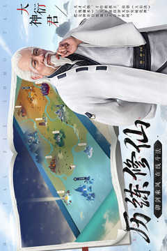 新凡人修仙传(4)