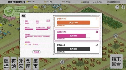 纸上部落2最新版(3)