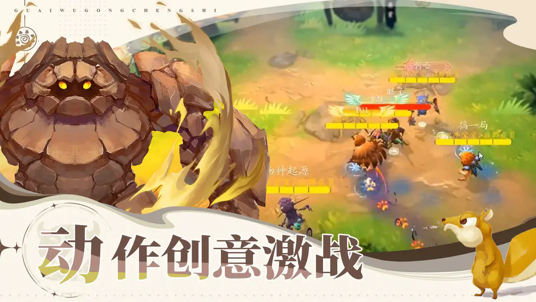 怪物工程師安卓版