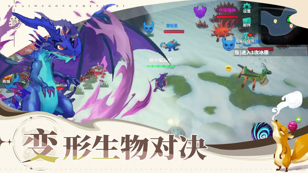 怪物工程師安卓版