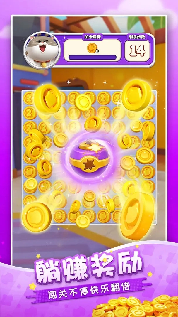 假日乐消消正版截图4