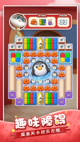 假日乐消消正版截图2