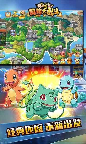 萌物大乱斗最新版图3