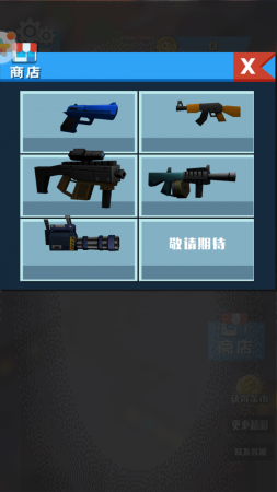 吃鸡战地模拟器图1