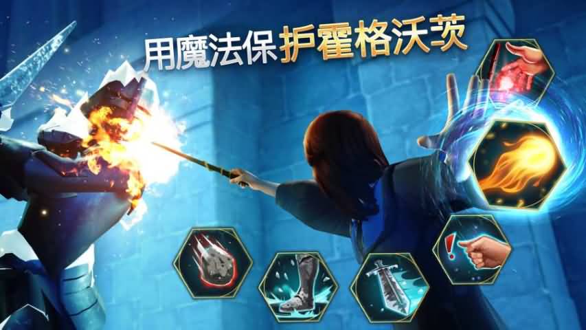 哈利波特霍格沃茨之谜图3