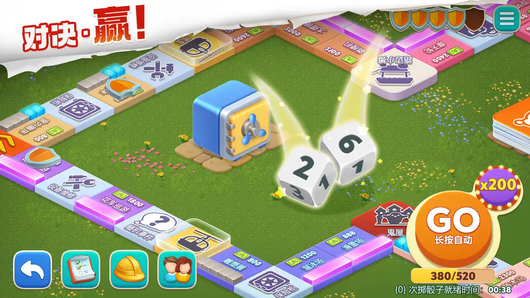 我的花园安卓版图3