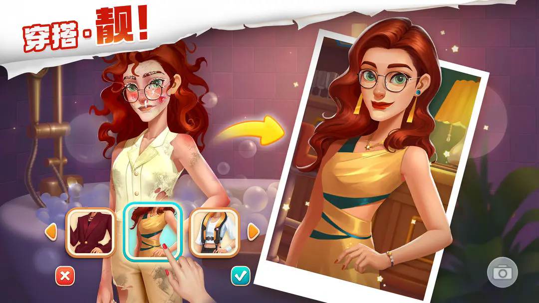 我的花园安卓版图2