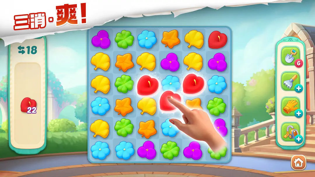 我的花园安卓版图1