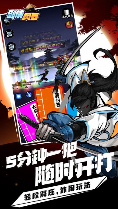 剑侠风云自走棋2022无广告