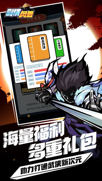 剑侠风云自走棋2022无广告