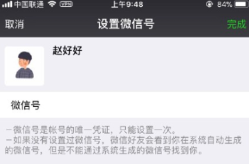 vx号修改器 图4