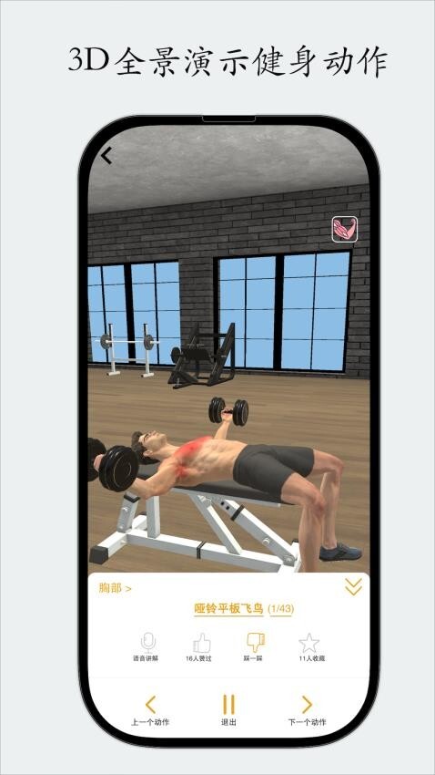 尚可健身最新版图1