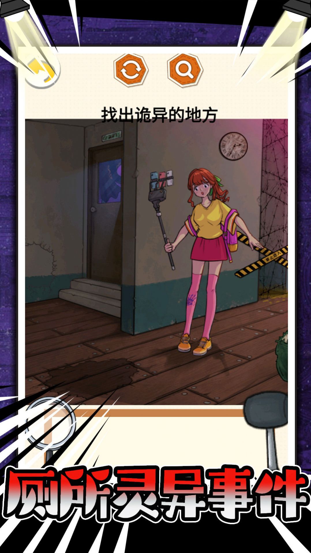 厕所灵异事件最新版(3)