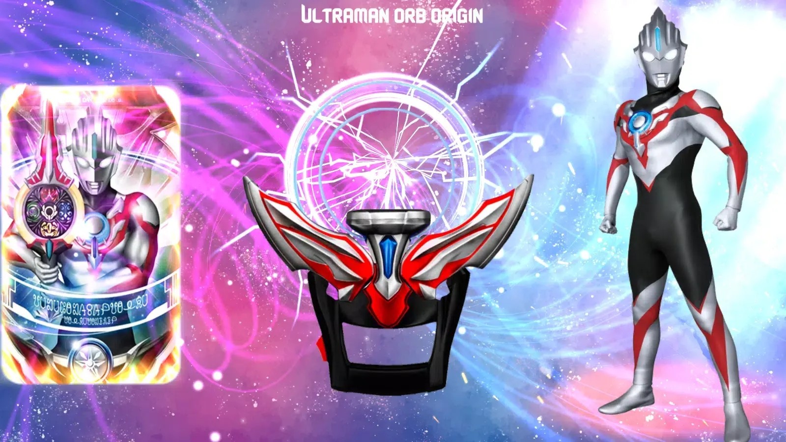 欧布圆环模拟器中文版4