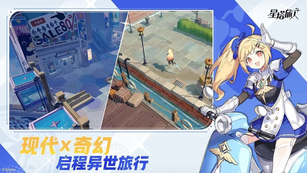 星塔旅人國際服