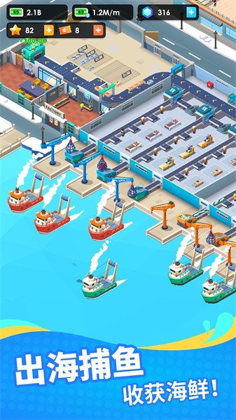 海鲜工厂大亨菜单图3