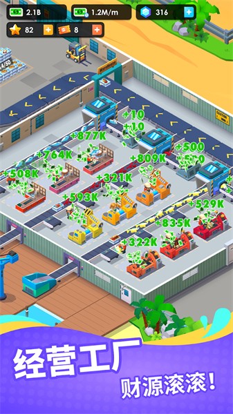 海鲜工厂大亨菜单图1