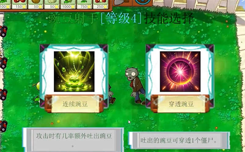 pvz植物大战僵尸指导版图2