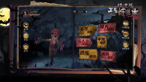 捉迷藏恐怖逃生3