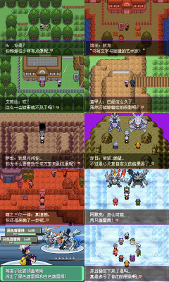 口袋妖怪漆黑的魅影图1