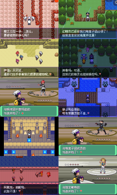 口袋妖怪漆黑的魅影图2