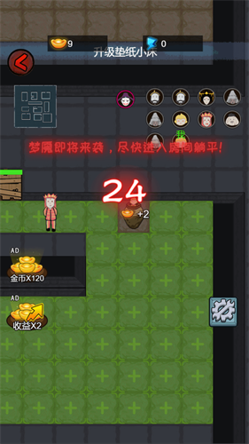 躺平发育西游版3