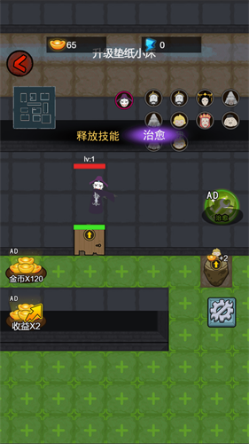 躺平发育西游版1