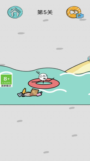 我脑中的橡皮擦完整版图2